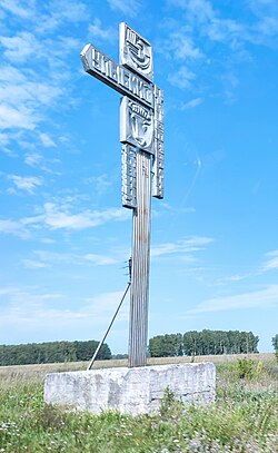 Village sign