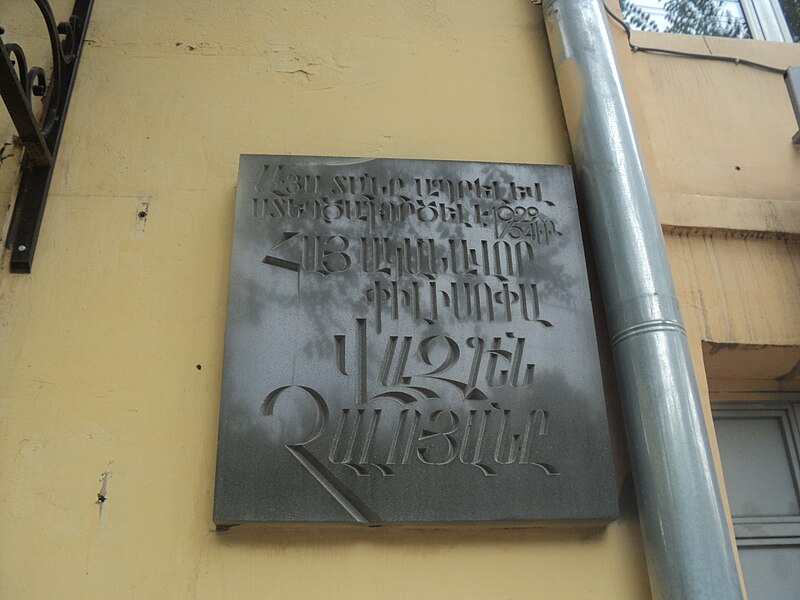 File:Vazgen Chaloyan's plaque.JPG