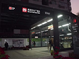 <span class="mw-page-title-main">West Lake Cultural Square station</span> Hangzhou Metro station