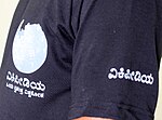 Kannada, sleeve text