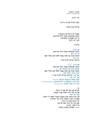 תמונה ממוזערת לגרסה מ־19:04, 29 בנובמבר 2012