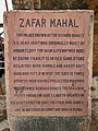 Zafar Mahal (Q8064241)- Mehrauli -Delhi -N-DL-91 b.jpg
