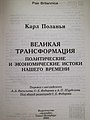 Миниатюра для версии от 12:08, 30 апреля 2020