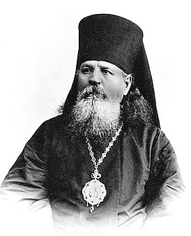 Епископ Георгий
