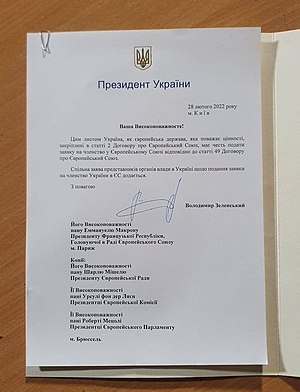 Заявка України на членство у Європейському Союзі, 2.jpg