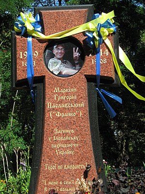 Намогильний хрест Марка Паславського. Київ, Аскольдова могила.jpg