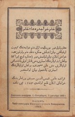 Хатм это. Книга про хатму. Хатму Салават. Хатму шазалийского тариката. Хатму Салават текст.