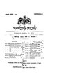 ১৫:৫৮, ১২ মে ২০১৬-এর সংস্করণের সংক্ষেপচিত্র