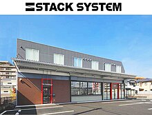 スタックシステム本社（埼玉県）