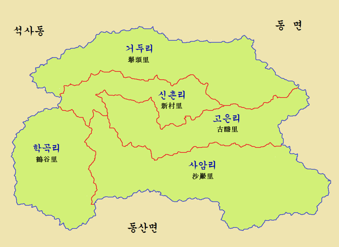 동내면