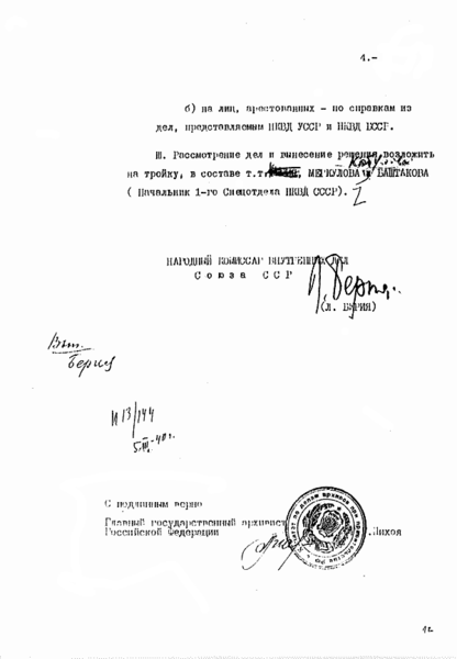 File:1940-03-05 beria4.png