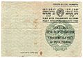 Fødselsattest side A (1943, NKVD fra den ukrainske SSR)