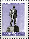 Timbre-poste URSS, 1959 Statue de Maïakovski à Moscou.
