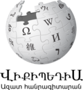 Thumbnail for Armenian Wikipedia