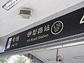 Yili Road Station