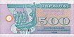 500 karbovanets 1992 front.jpg