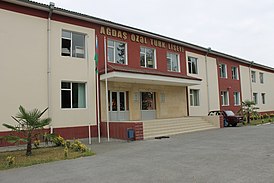 Ağdaş Özəl Türk Liseyi.jpg