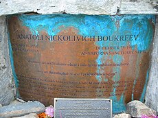 Anatoli Boukreev Memorial at Annapurna Base Camp.jpg