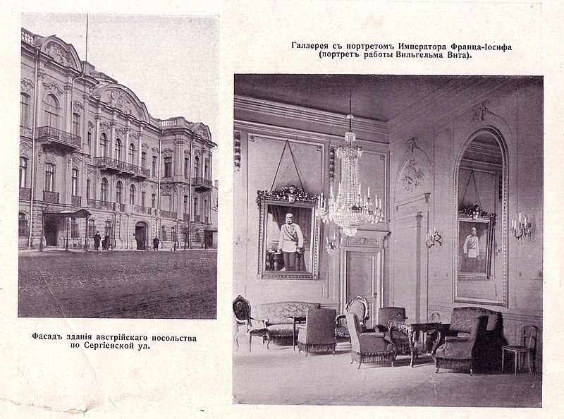 File:Austrian Embassy Sergievskaya 1914 5.jpg