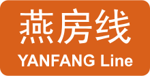 BJS Yanfang Line icon.svg