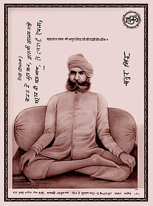 Lok-Priya Sant-Kavi Maharaj Chatur Singhji