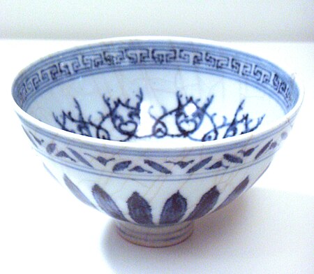 Tập_tin:Blue_and_white_bowl_Jingdezhen_Ming_Yongle_1403_1424.jpg