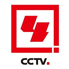 CCTV42016.jpg