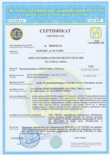 Certificate of DSTU Conformity