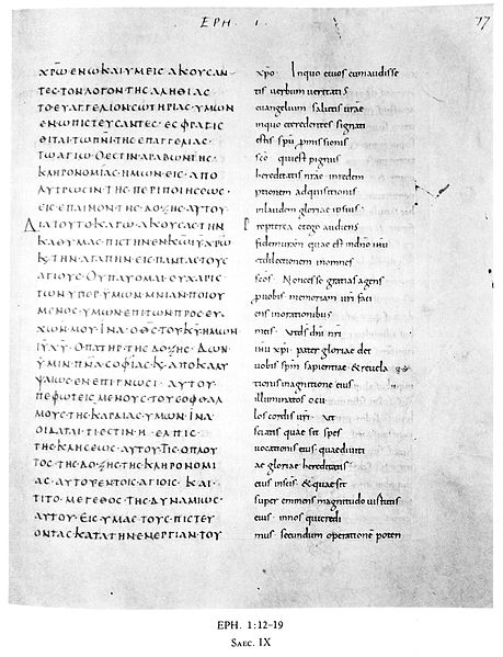 File:Codex Augiensis (Eph 1,12-19).jpg