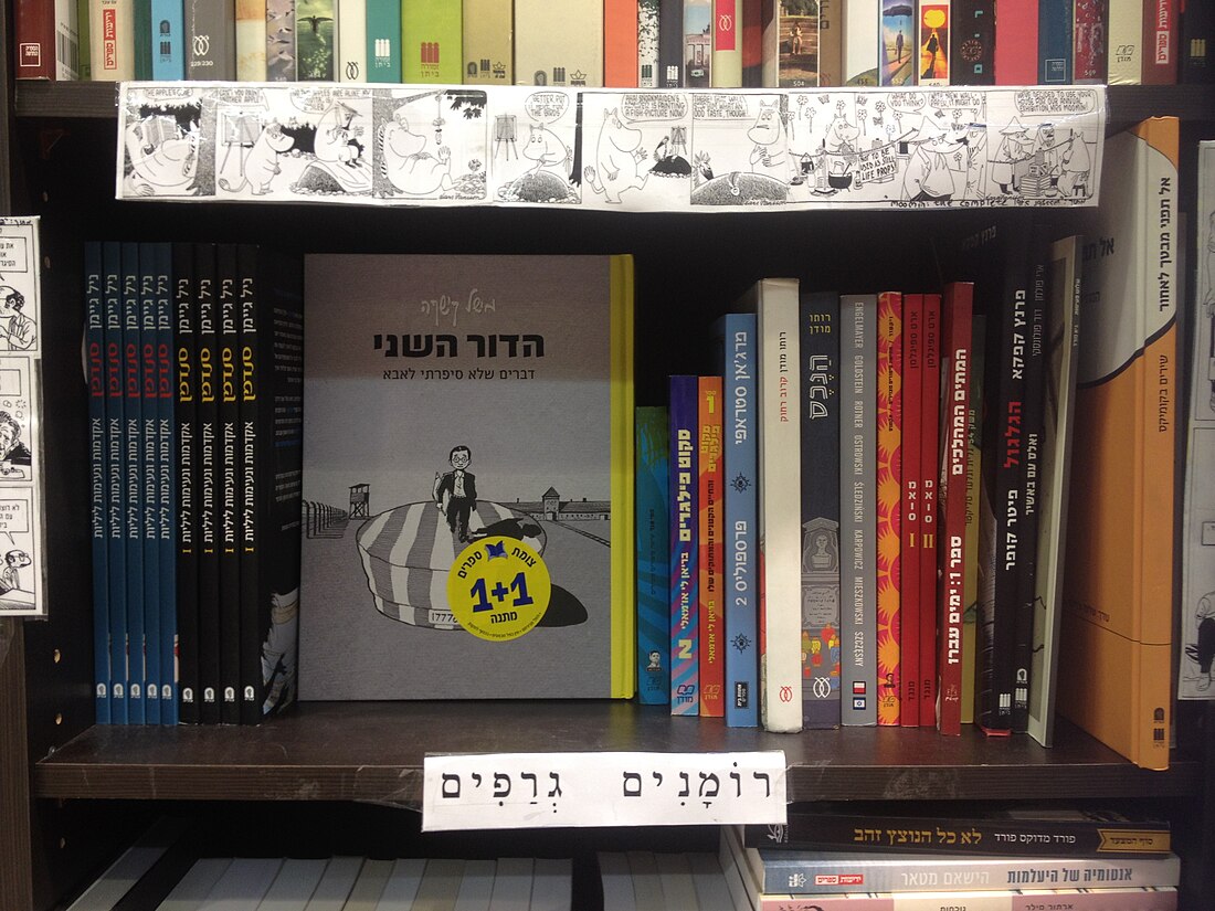 קומיקס