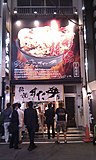 Densetsu-no-Stadon-ya Akihabara shop, Sotokanda 3 (伝説のすた丼屋 秋葉原店, 外神田3) (2011-05-16 20.33.37 by yuiseki aoba).jpg