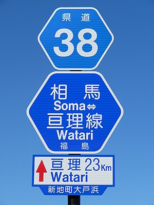 都道府県道 Wikiwand
