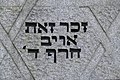 * Nomination Memorial for the Munich main synagogue which was destroyed in 1938 - Detail of the inscriptions on the front --Kritzolina 20:35, 15 February 2022 (UTC) * Promotion Good quality. --Imehling 07:43, 16 February 2022 (UTC)