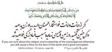 Hadith imam javad.svg