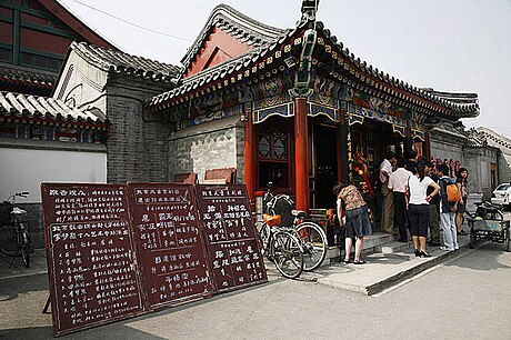 Huguang Guild Hall