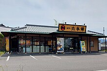 一六本舗松前店