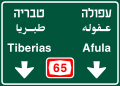 תמרור 602 - הכוונה ליעדים או ליעדי ביניים מעל הנתיבים לפני מחלף בדרך שאינה עירונית. בדרכים שאינם מהירות – באותיות לבנות על רקע ירוק.