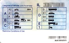 رخصة القيادة في إسرائيل ويكيبيديا