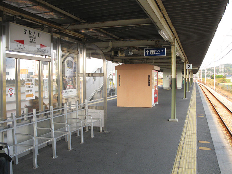 File:JRKyushu-Chikuhi-line-Susenji-station-platform-20091031.jpg