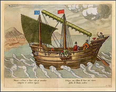 Hybrid Sino-Southeast Asian junk. The flag featuring crescent moons suggests that this particular junk hailed from one of the Islamic sultanates of Indonesia.