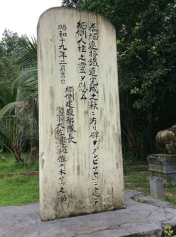Cenotaph for the victims, built by Japanese in Thanbyuzayat, Myanmar