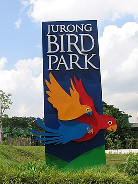 Jurong BirdPark, Nov 06.JPG