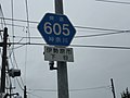 神奈川県道605号下糟屋平塚線のサムネイル