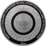 Thumbnail for File:KG-2014-10som-Kumbez-b.png