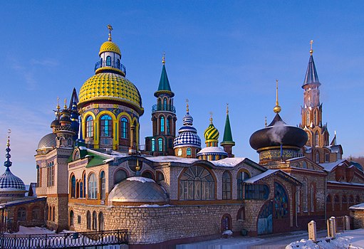 Центар религија, Казањ, Русија