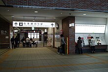 ファイル:Kyushu_Railway_-_Kurume_Station_-_Ticket_Gate_-_02.JPG