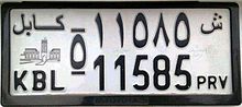 Thumbnail for Vehicle registration plates of Afghanistan