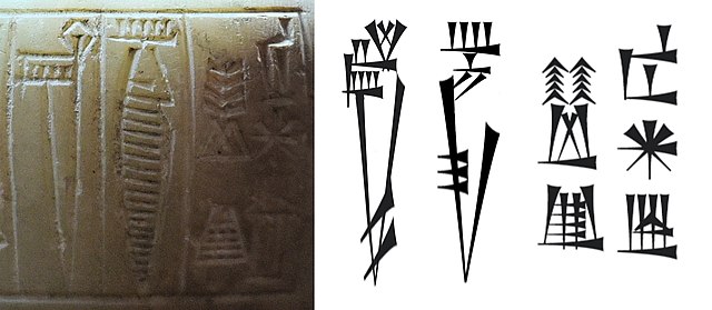 Macehead inscription of Manishtushu, ruler of the Akkadian Empire: Manishtushu Lugal Kish, "Manishtushu King of Kish"