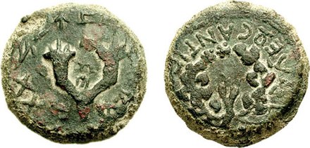 Coin of Antigonus, BCE 40–37