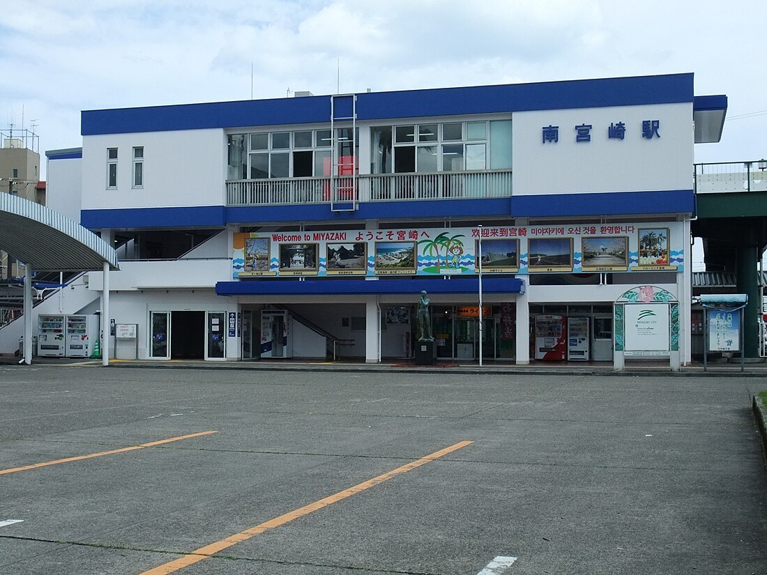 Gare de Minami-Miyazaki